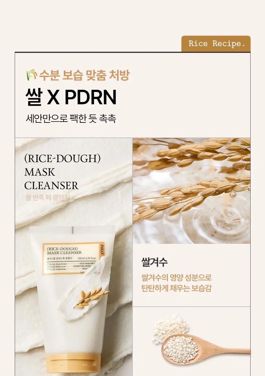 [1등팩클렌저/단독기획] 풀리 비건 팩클렌저 기획 3종 (그린토마토/쌀반죽/레드토마토) 상세페이지 23
